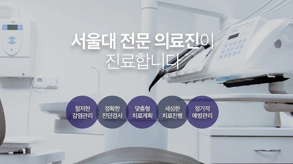 Seoul Barona Dental main image