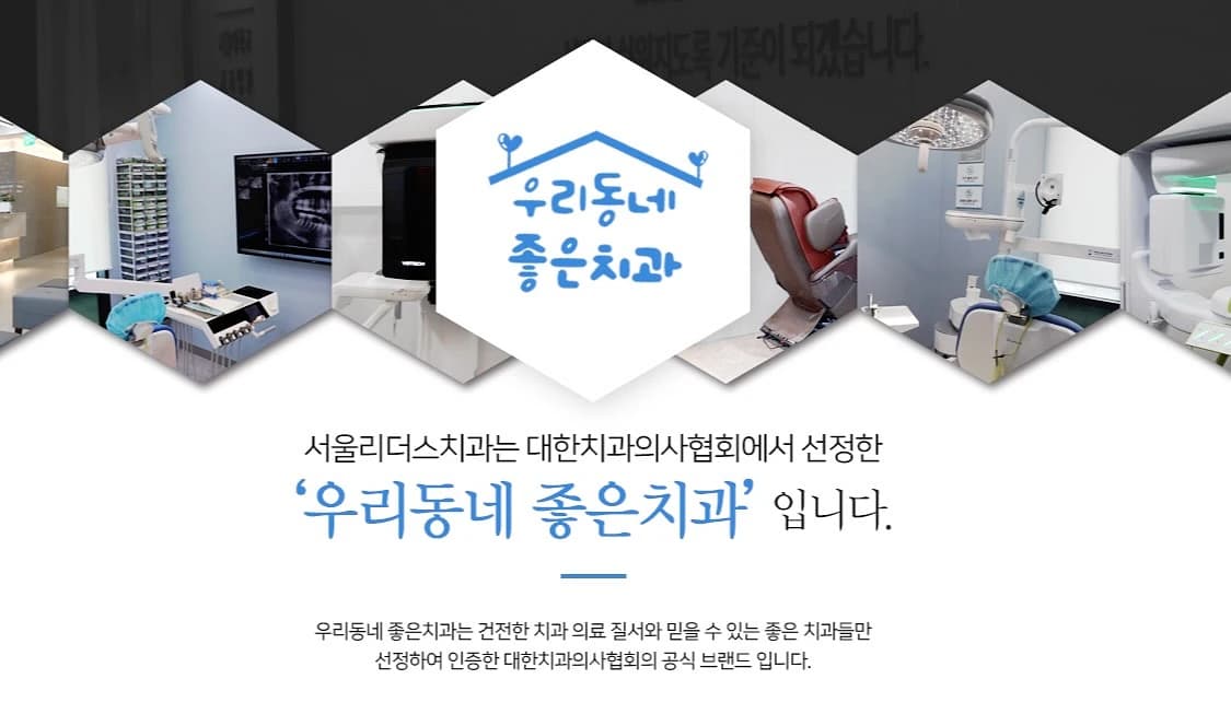 Seoul Leaders Dental photo 2
